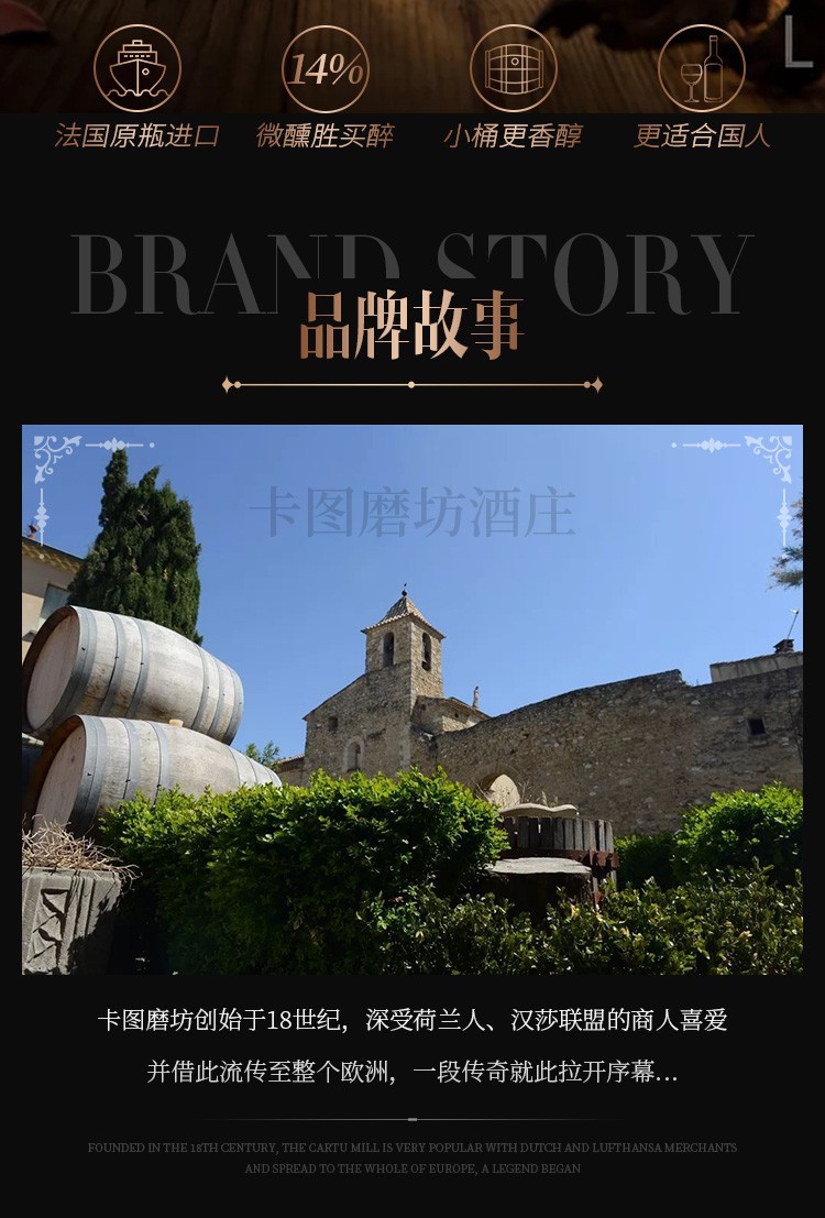 法国是否进口是商品条形码3428729680919品牌卡图磨坊产品类别红葡萄