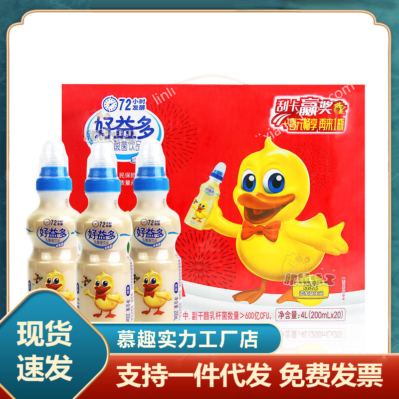 好益多奶嘴乳酸菌饮品72小时发酵肪益生元儿童早餐奶牛奶