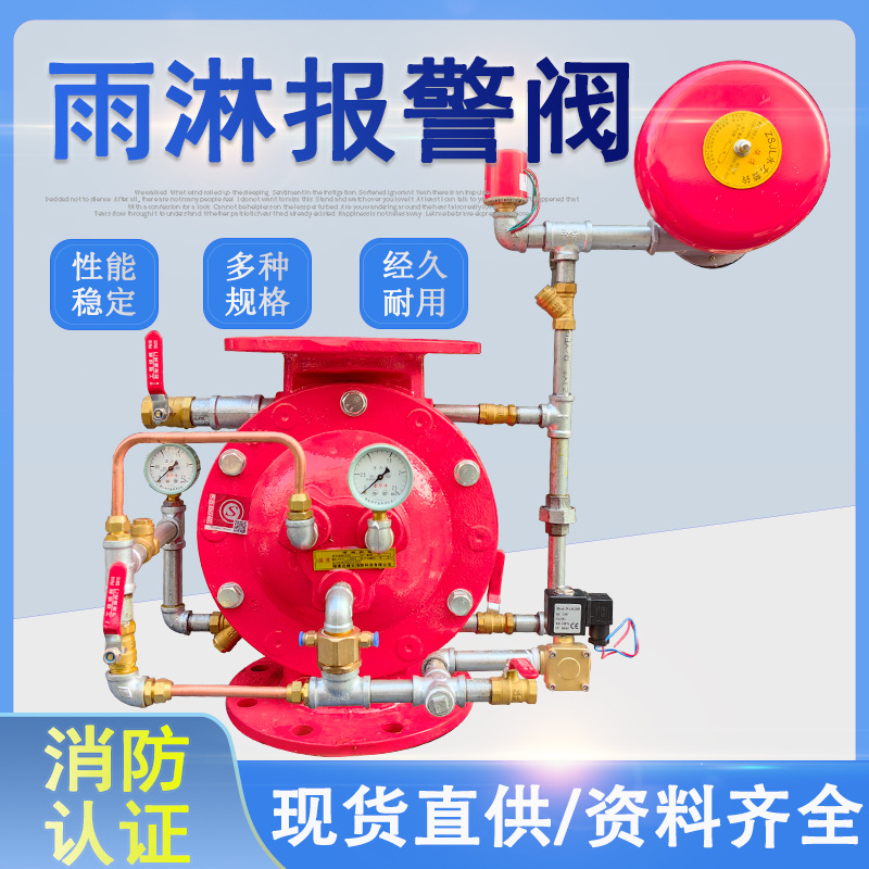 防爆雨淋报警阀组ZSFM-1.6消防隔膜式雨淋阀DN100/150/200控制箱