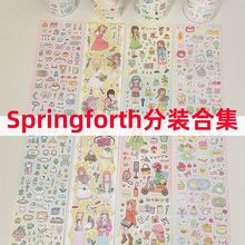 分装合集-Springforth女孩人物切膜贴纸卷可爱手帐素材手帐胶带贴
