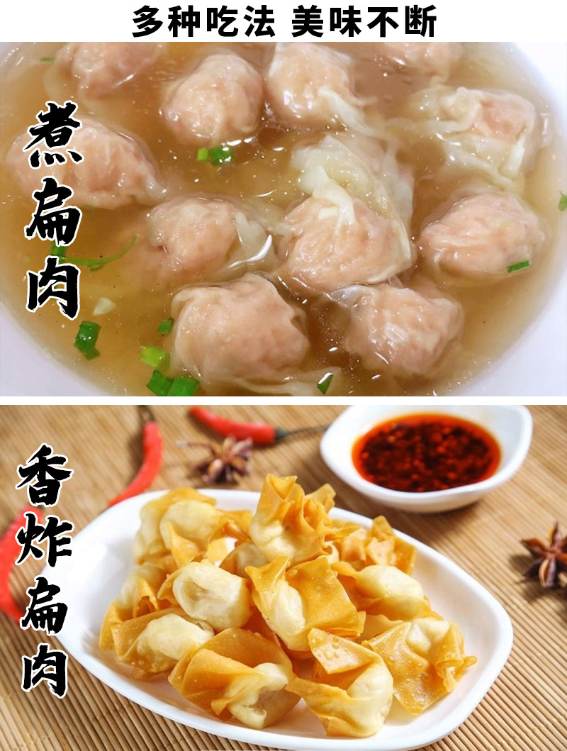 沙县小吃云吞小馄饨扁肉扁食 家用速冻方便速食早餐宵夜 福建特产