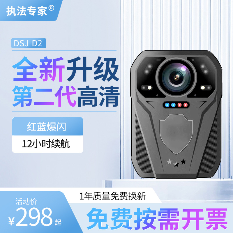 执法专家执法记录仪 高清小型夜视防抖便携执法助手记录器仪v8/d2