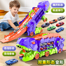 霸王龙吞食车恐龙变形轨道滑行合金小车4儿童5男孩工程车弹射玩具