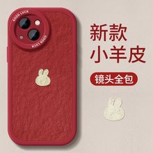 苹果14手机壳苹果15pro手机壳iPhone13小羊皮兔子15软壳12p腕带壳