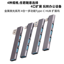 无线USB3.0扩展坞分线器typec扩展坞直插 侧插贴边式小巧方便