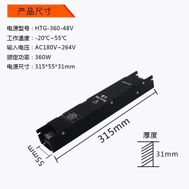 led磁吸轨道灯48v开关电源驱动变压器超薄长条小体积150w250w360w