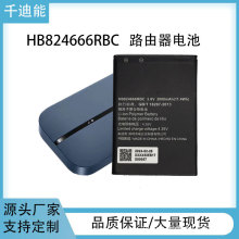 HB824666RBC适用于华为E5577E5783WIFI3路由器电池3000mAh