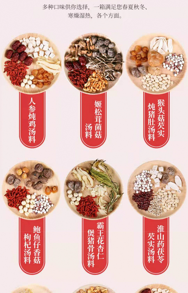 广东煲汤料粤式煲汤材料干货调理家庭汤包滋补炖汤汤料包
