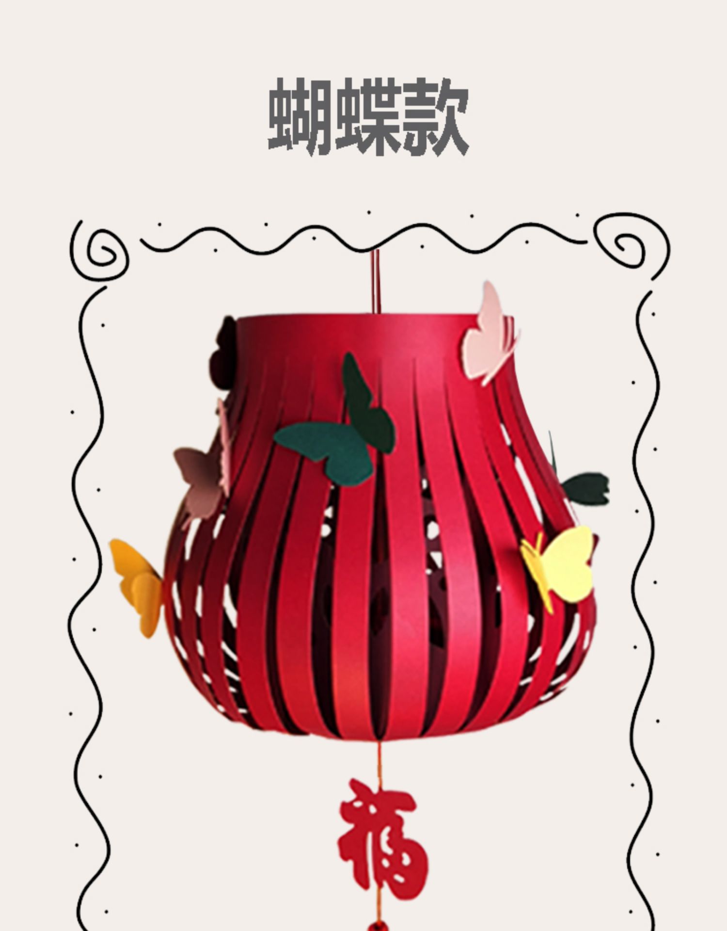 新年牛年花灯纸红灯笼diy自制手工材料发光手提幼儿园作业半成品