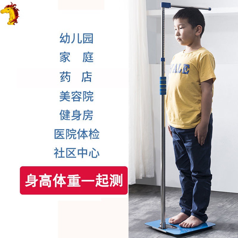 测量身高仪家用