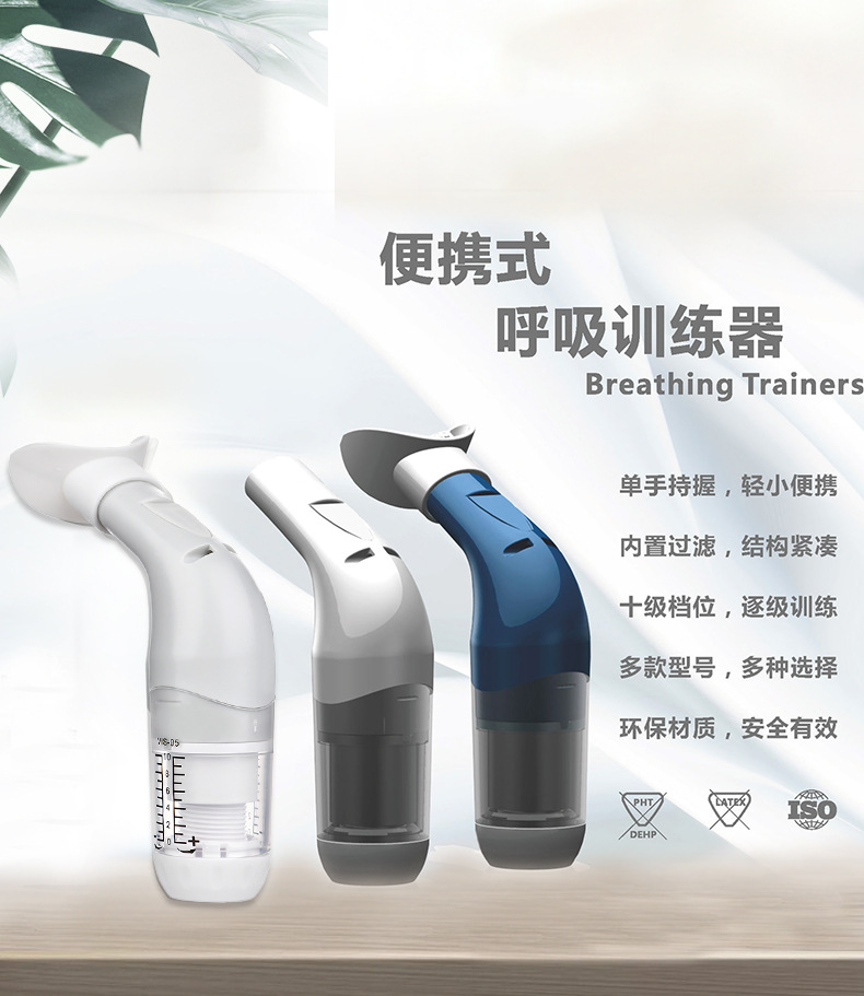 便携式深呼吸肺活量腹式呼吸老人儿童锻炼器肺功能阻力训练康复器