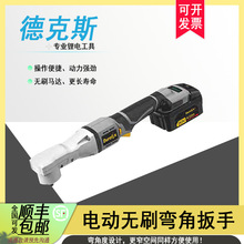 台湾车王德克斯Durofix工业级电工具：弯角扳手 RI20112