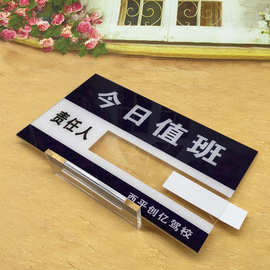 标牌医院酒店餐馆值班门牌值日牌插槽卡槽透明可更换可定制亚克力