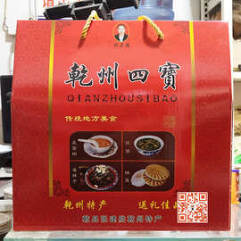 乾州四宝乾县张建胜特产锅盔挂面酱辣子豆面传统美食小吃套餐礼盒