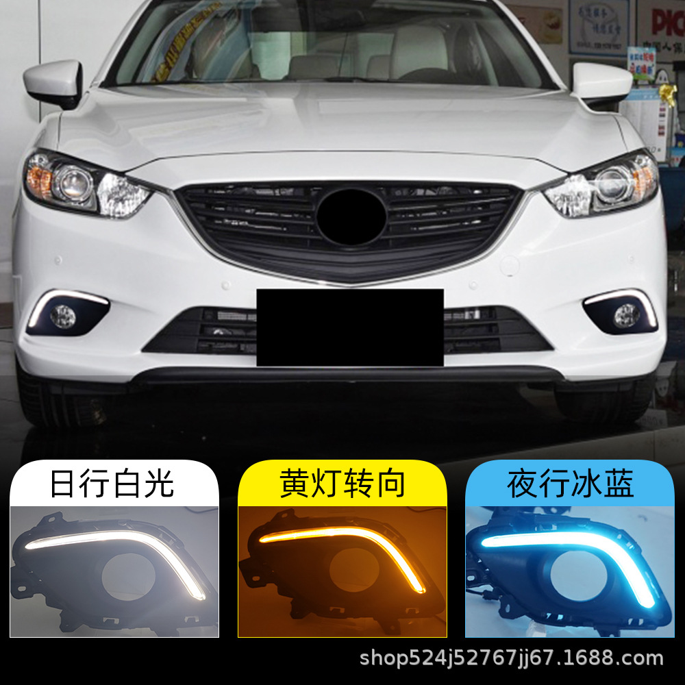 适用于马自达6阿特兹14/15/16款日行灯改装专用led日间行车灯雾灯