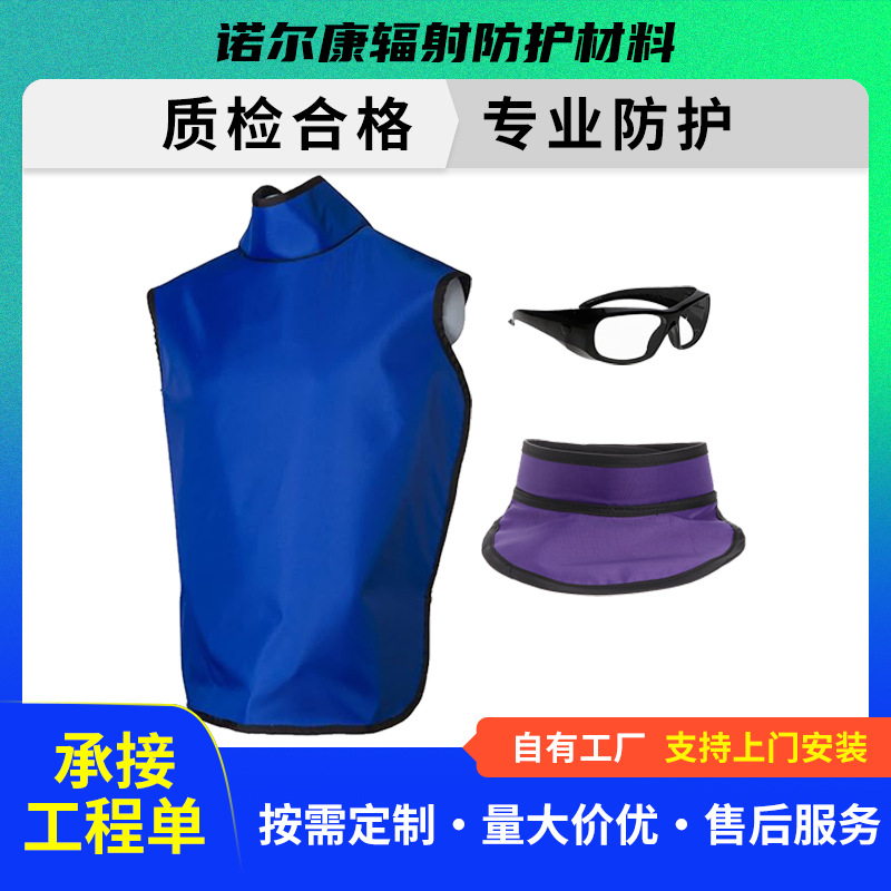 铅衣X光射线防辐射服围裙背心半袖无袖套裙护边眼睛口腔牙科防护