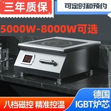 商用电磁炉凹面大功率4200w新款爆炒菜卤鸡奶茶用8000W平面猛包邮