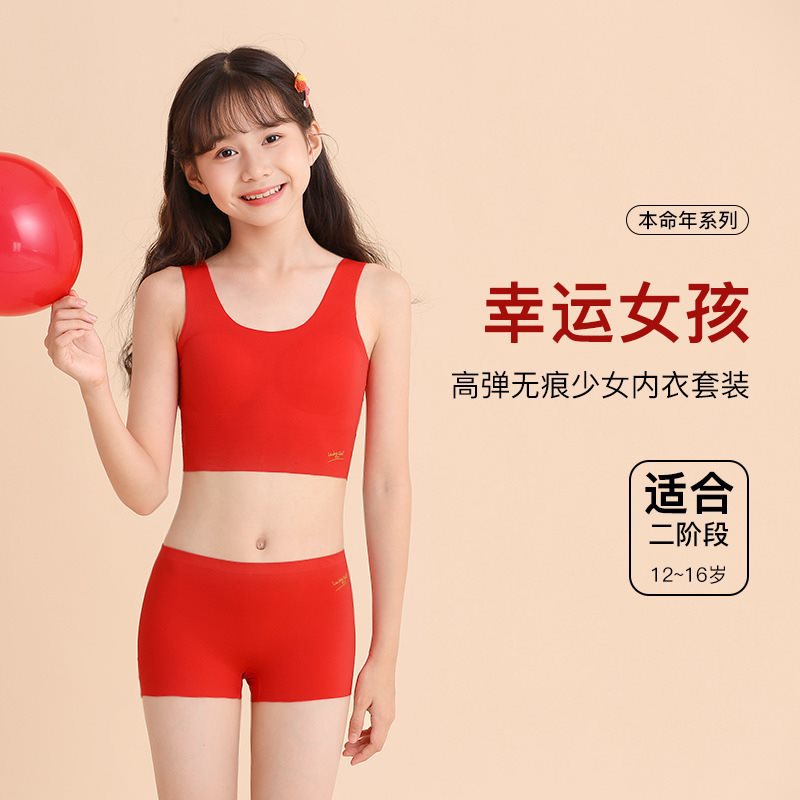 女童本命年内衣套装2024龙年新款属龙生肖红内裤背心免穿文胸儿童