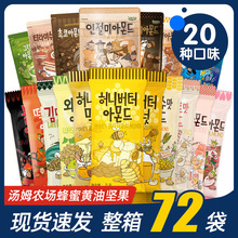 韩国进口零食芭蜂汤姆农场批发蜂蜜黄油扁桃仁大杏仁35g整箱72包