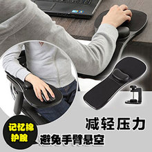 椅子手托支撑保护护肘电脑桌手托架手臂鼠标手腕配件手托板肘托