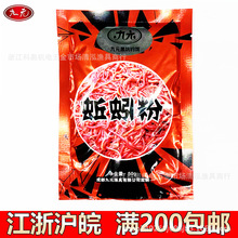 西部风九元蚯蚓粉小药添加剂黑坑野钓鱼饵50g*400包正品批发