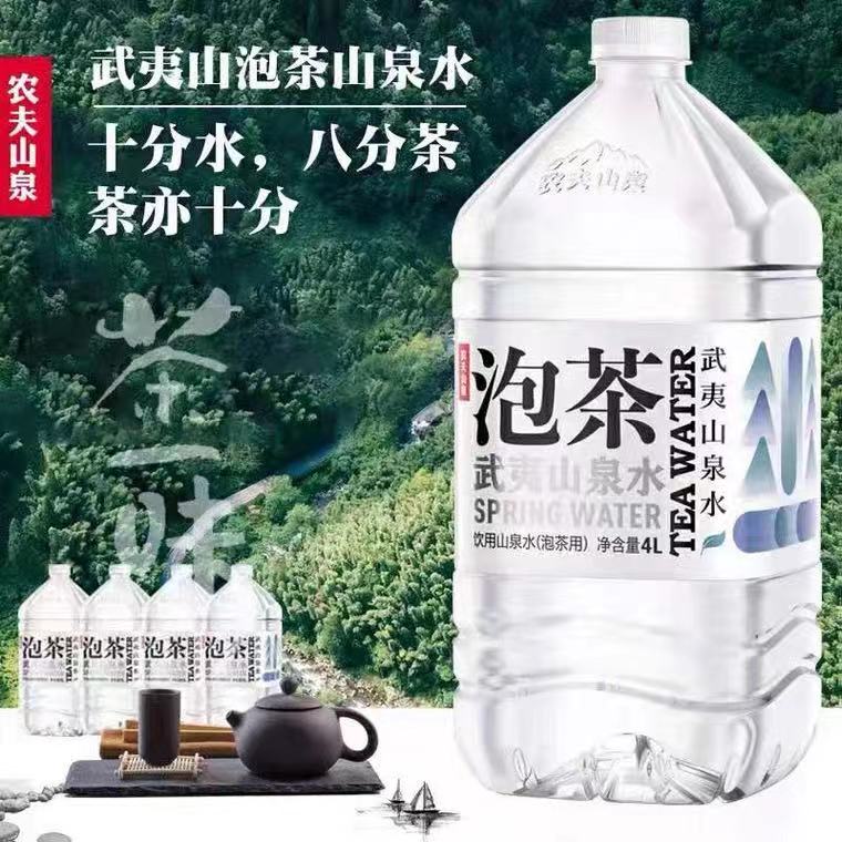 新品农夫山泉武夷山泡茶水饮用山泉水4l*4桶整箱装大瓶桶装饮用水