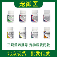 合宠生物正规批号肺心康迈麦微舒欣宠心麦威舒甲硝唑
