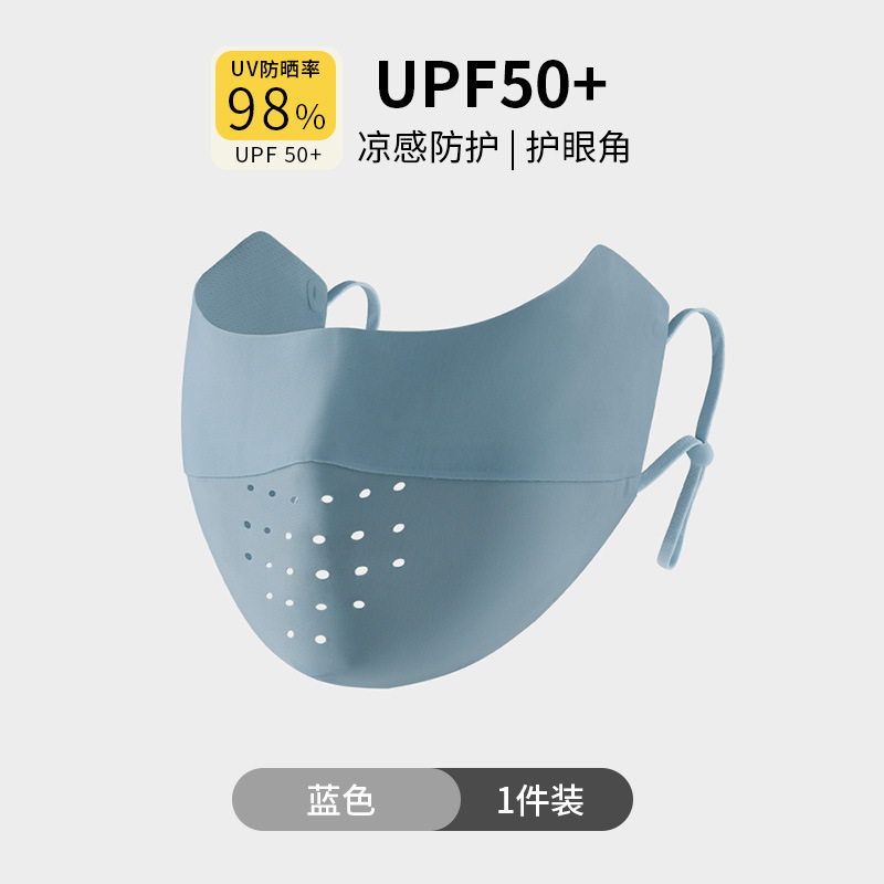Seamless Eye Protection Mask Summer Sunscreen Mask Female UV Protection Ice Silk Thin Breathable Three-Dimensional Full Face Mask