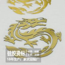专业生产服装3D硅胶烫标内衣烫唛热转印领标烫图无感烫标反光烫画