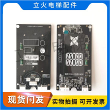 电梯外呼显示板KLL-MDM811-STEP适用于康力KL-LM-DM1 SM.04V19/E