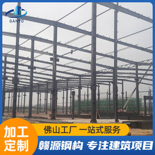 广州钢结构框架搭建网架工程轻钢结构厂房设计加工出口钢梁钢柱