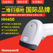 Honeywell霍尼韦尔扫描枪hh450/hh350条码扫码枪一二维无线扫描器