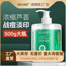 【猫店供应】芦荟胶500g正品淡痘印保湿补水晒后呵护凝胶膏男士女