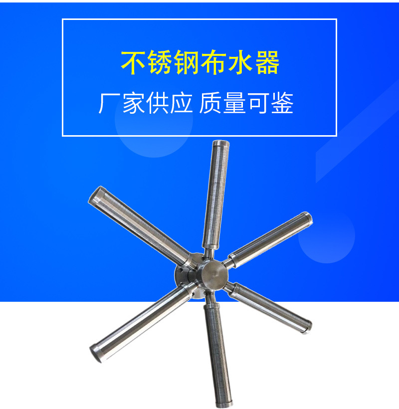 厂家供应不锈钢304/316材质绕丝管布水器十字布水器 八爪布水器