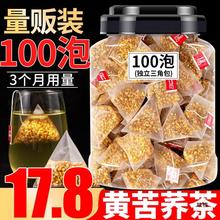 苦荞茶100泡黄苦荞茶小袋茶大包装四川大凉山麦香型饭店