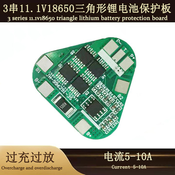 1v18650三角形锂电池保护板电动工具动力电池保护板及配件-阿里巴巴