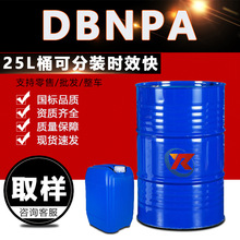 DBNPA 工业级高效杀菌剂灭藻剂DBNPA工业 DBNPA