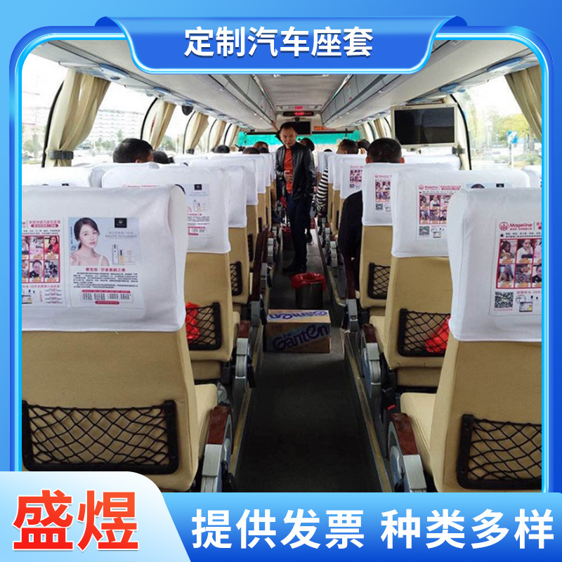 制汽车广告头套皮革大巴车客车出租车 广告帽汽车广告座椅套-阿里巴巴