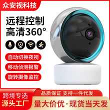 新品黑洞远程控制自动切换夜视1080P高清360°画面旋转摄像监控器