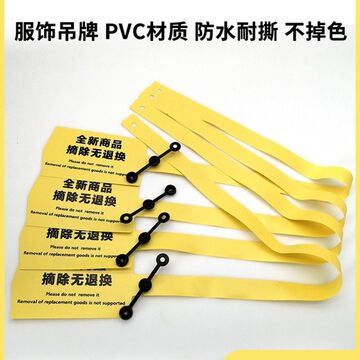 一次性pvc软胶服装挂牌标签封条防调包扣防伪扣防穿扣防盗扣软胶