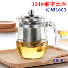 耐热玻璃花茶茶壶 不锈钢过滤内胆泡茶杯 家用办公功夫茶具批发