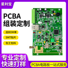 PCBA线路板smt贴片无线充电板pcba电路板抄板一站式服务厂家加工