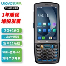 UROVO优博讯DT40SE工业手机安卓智能PDA手持终端采集器无线盘点机