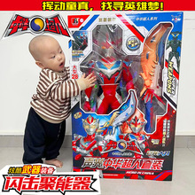 正版中华超人儿童玩具怪兽奥特曼超大号赛罗武器圣剑泽塔捷德模型