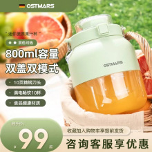 OSTMARS便携式榨汁机小型家用炸果汁机无线电动榨汁杯网红吨吨桶