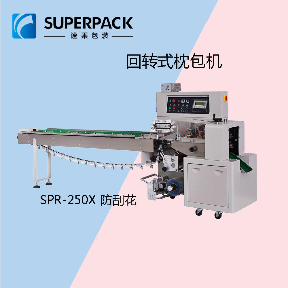 供应枕式包装机 薄膜包装机 五金配件包装机 枕式热收缩包装机