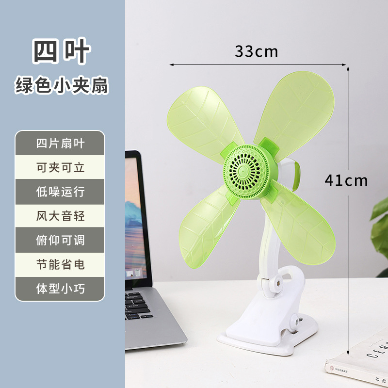 Clip-on Electric Fan Student Dormitory Bed Clip Fan Mini Little Fan Micro-Fan Wholesale Foreign Trade Cross-Border Southeast Asia