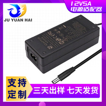 厂家定制欧规12V5A 24V2.5A电源适配器LED灯带电源适配器充电电源