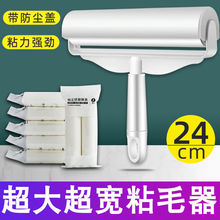 滚筒粘毛器可撕式替换毛卷纸滚刷衣服黏去卷毛刷尘沾跨境亚马逊