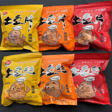 贵州特产现炸麻辣土豆片香辣小吃薯条散装薯片大方洋芋片250g包邮